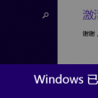 方寸大乱是什么生肖